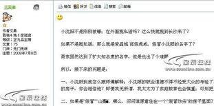 长沙网网友爆料新闻最新,神秘事件惊现街头，真相令人震惊！